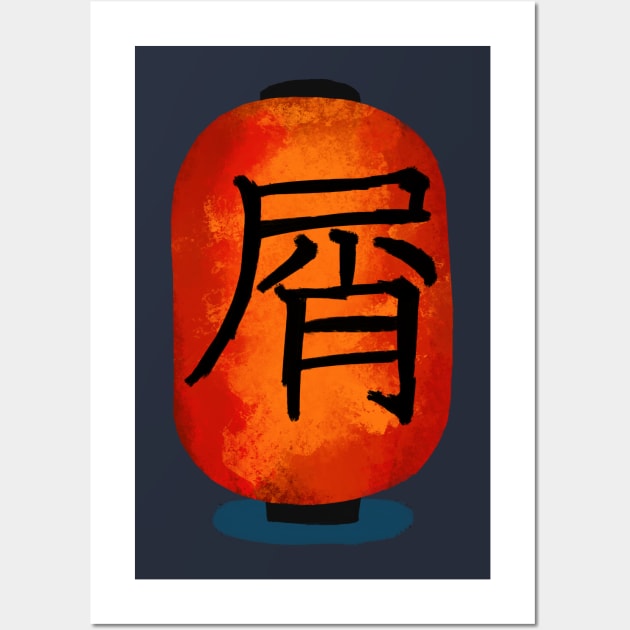 Japanese Kanji ‘Rubbish’ Lantern Wall Art by thelittleforest